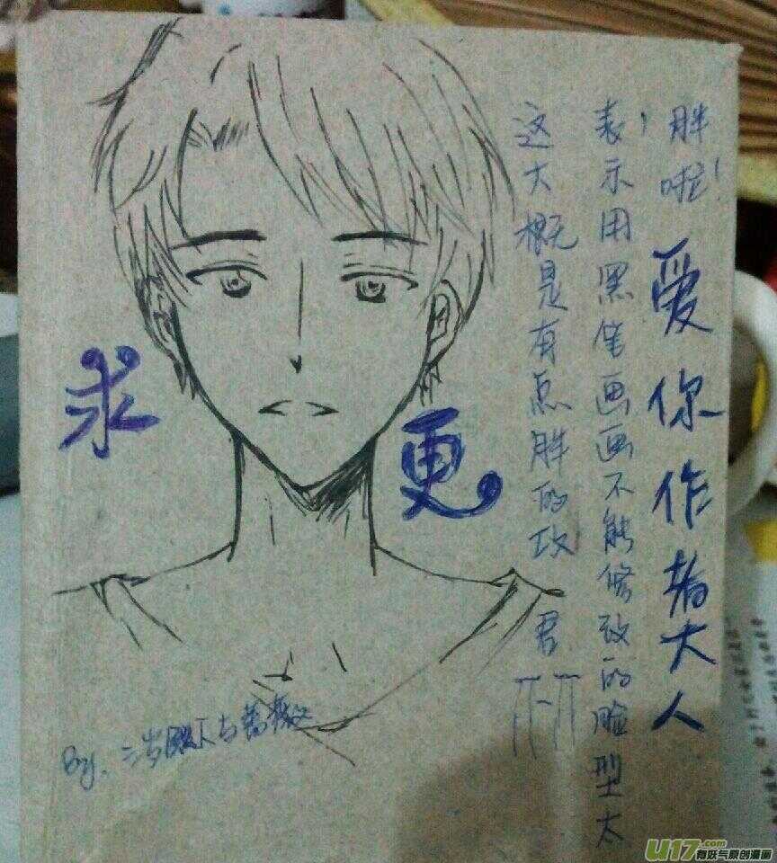 《男女受受不清》七、Can’t take my eyes off you 第13页