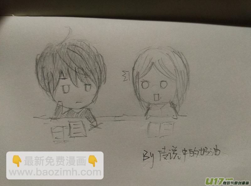 《男女受受不清》六、相同的爱好往往产生好感（下） 第14页