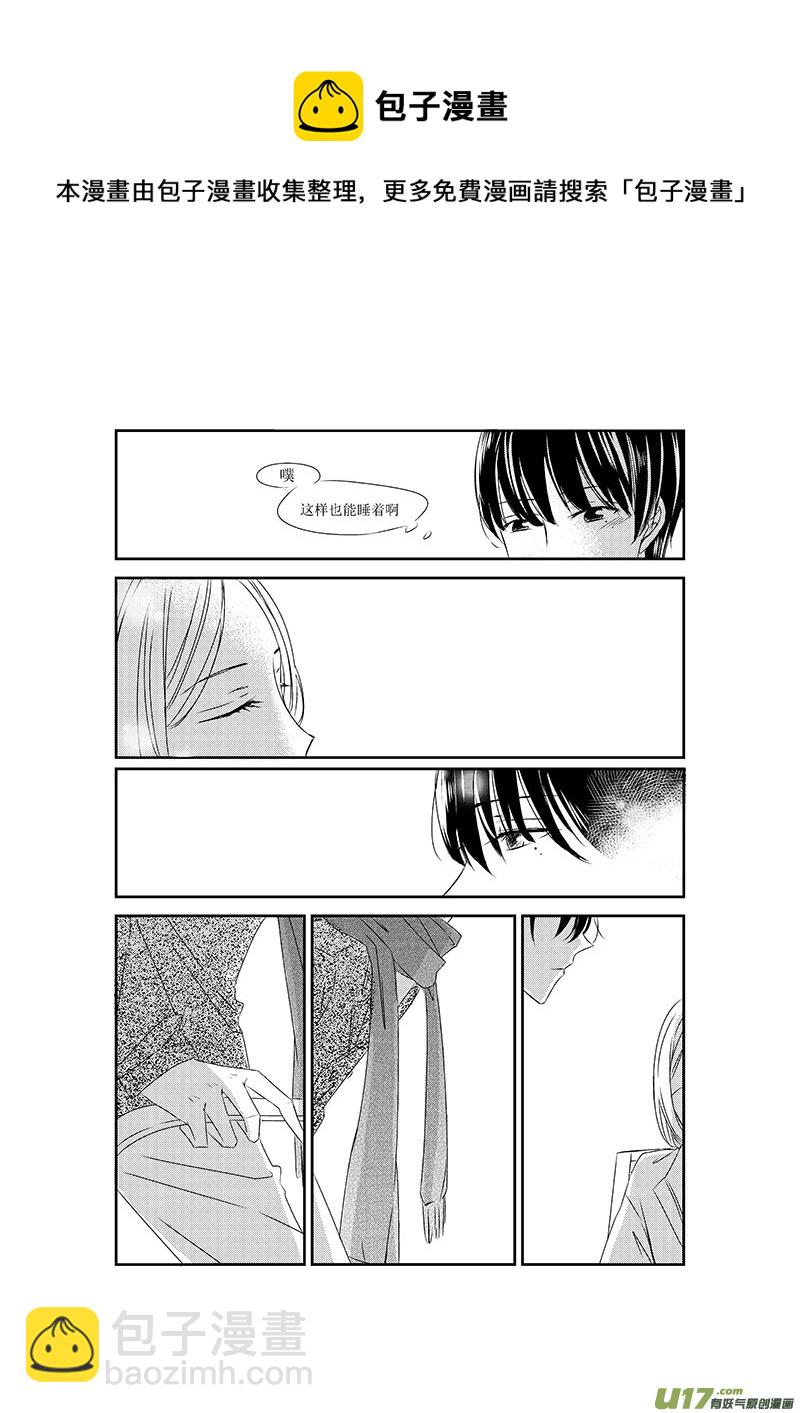 《男女受受不清》六、相同的爱好往往产生好感（下） 第9页