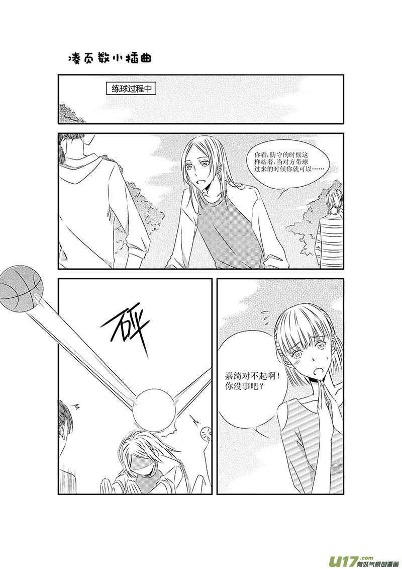 《男女受受不清》七、Can’t take my eyes off you 第5页