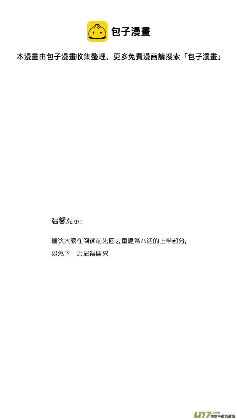 《男女受受不清》八、这一话就暂且当做BG来看吧（下 第1页