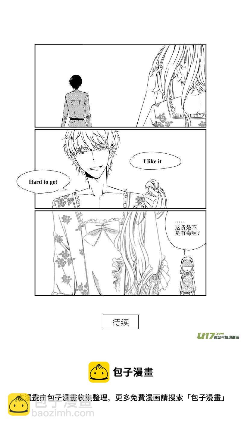《男女受受不清》十一、校园故事里没有话剧怎么行 第10页