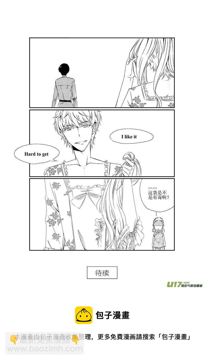 《男女受受不清》十一、校园故事里没有话剧怎么行 第10页