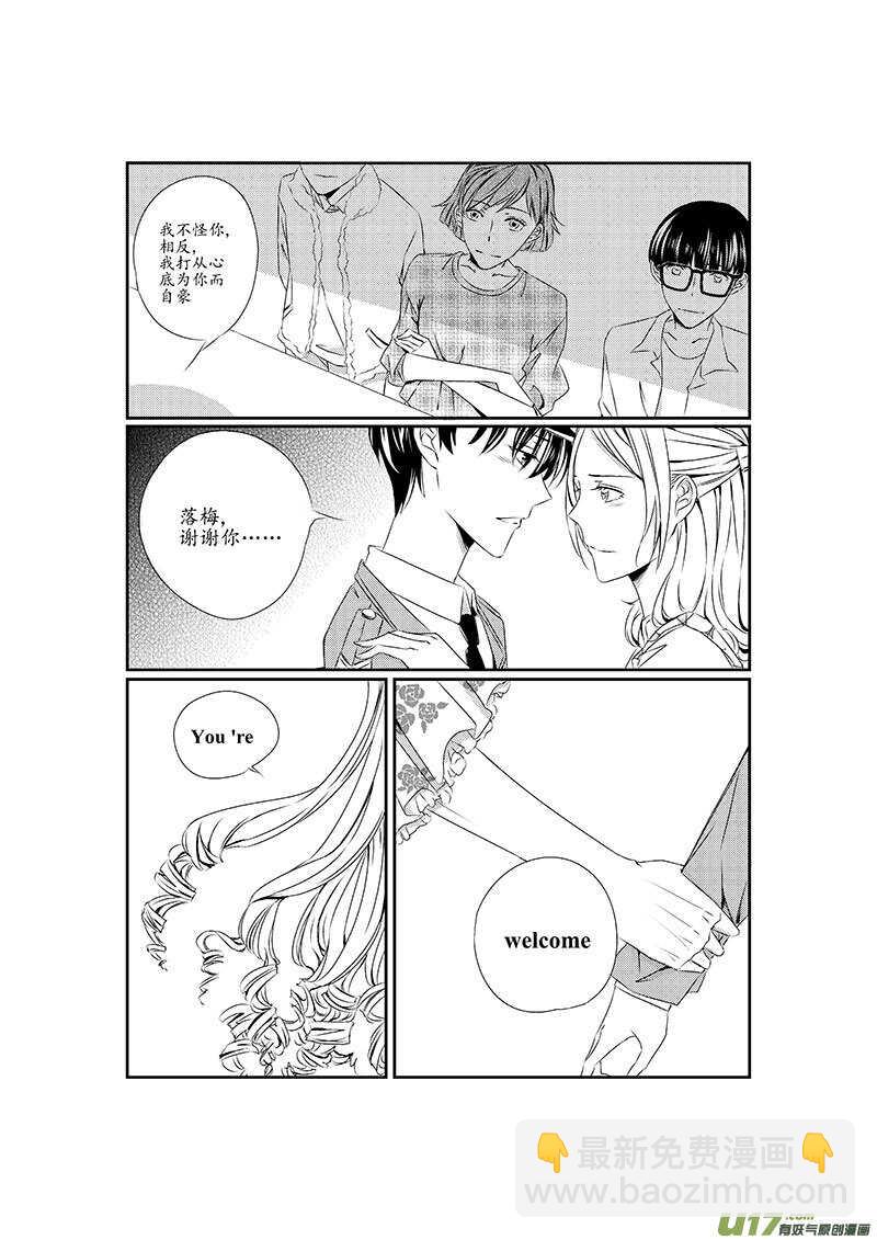 《男女受受不清》十一、校园故事里没有话剧怎么行 第7页