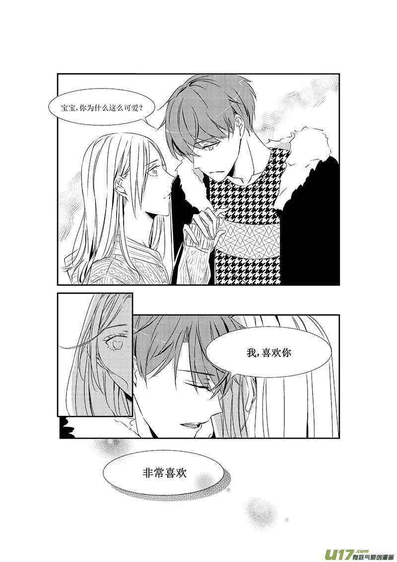 《男女受受不清》十二、爱情来得太快就像龙卷风（下 第10页