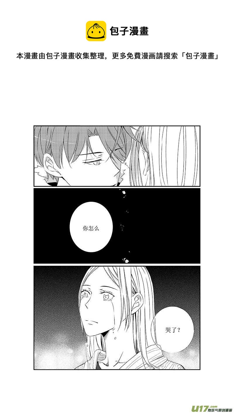 《男女受受不清》十二、爱情来得太快就像龙卷风（下 第11页