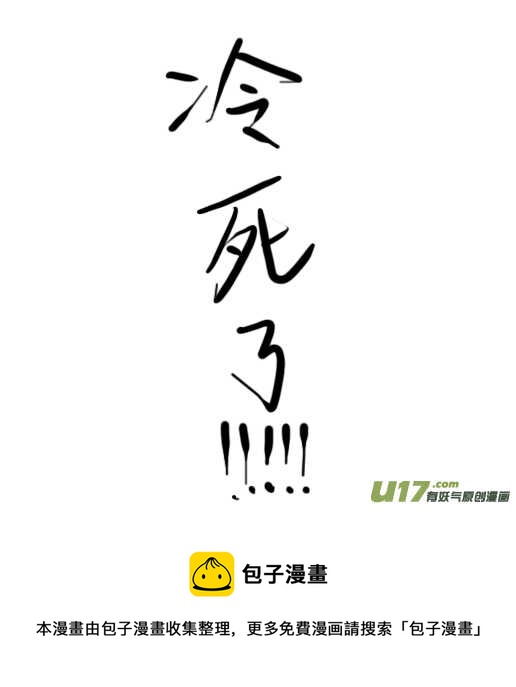 《男女受受不清》十二、爱情来得太快就像龙卷风（下 第19页