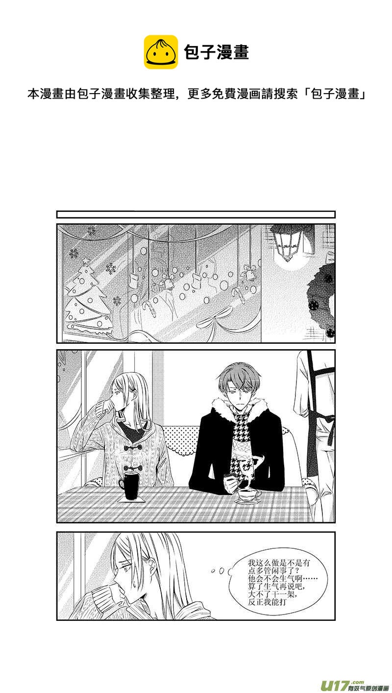 《男女受受不清》十二、爱情来得太快就像龙卷风（下 第1页