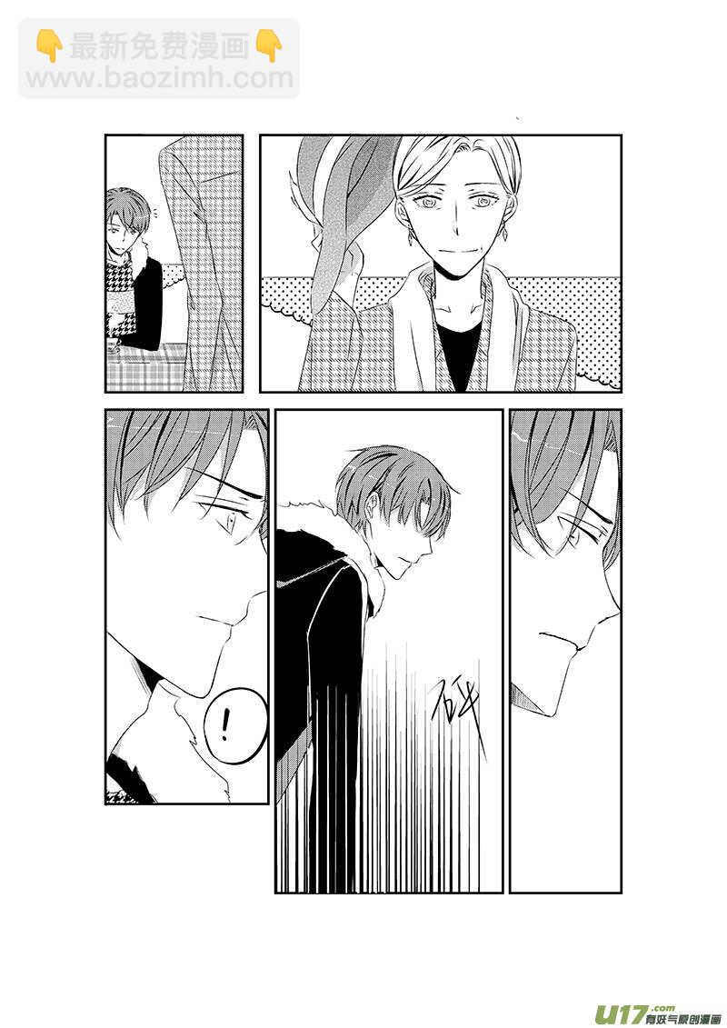 《男女受受不清》十二、爱情来得太快就像龙卷风（下 第3页