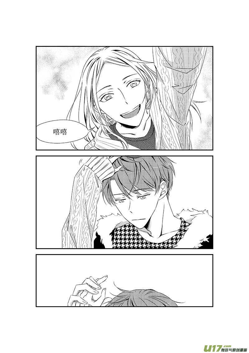 《男女受受不清》十二、爱情来得太快就像龙卷风（下 第9页