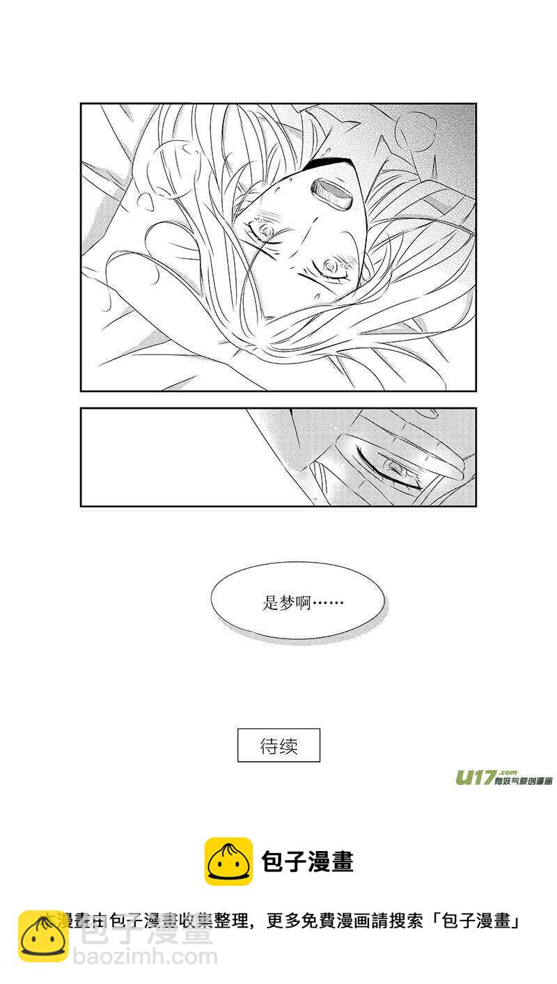 《男女受受不清》十三、日有所思，夜有所梦 第20页