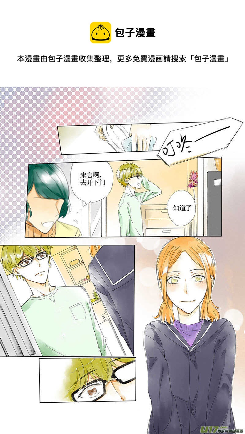 《男女受受不清》十八、于我而言最想落泪的瞬间（下 第1页