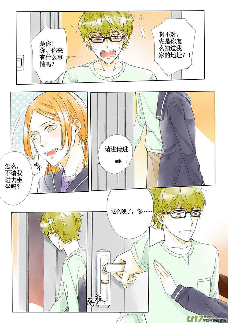 《男女受受不清》十八、于我而言最想落泪的瞬间（下 第2页