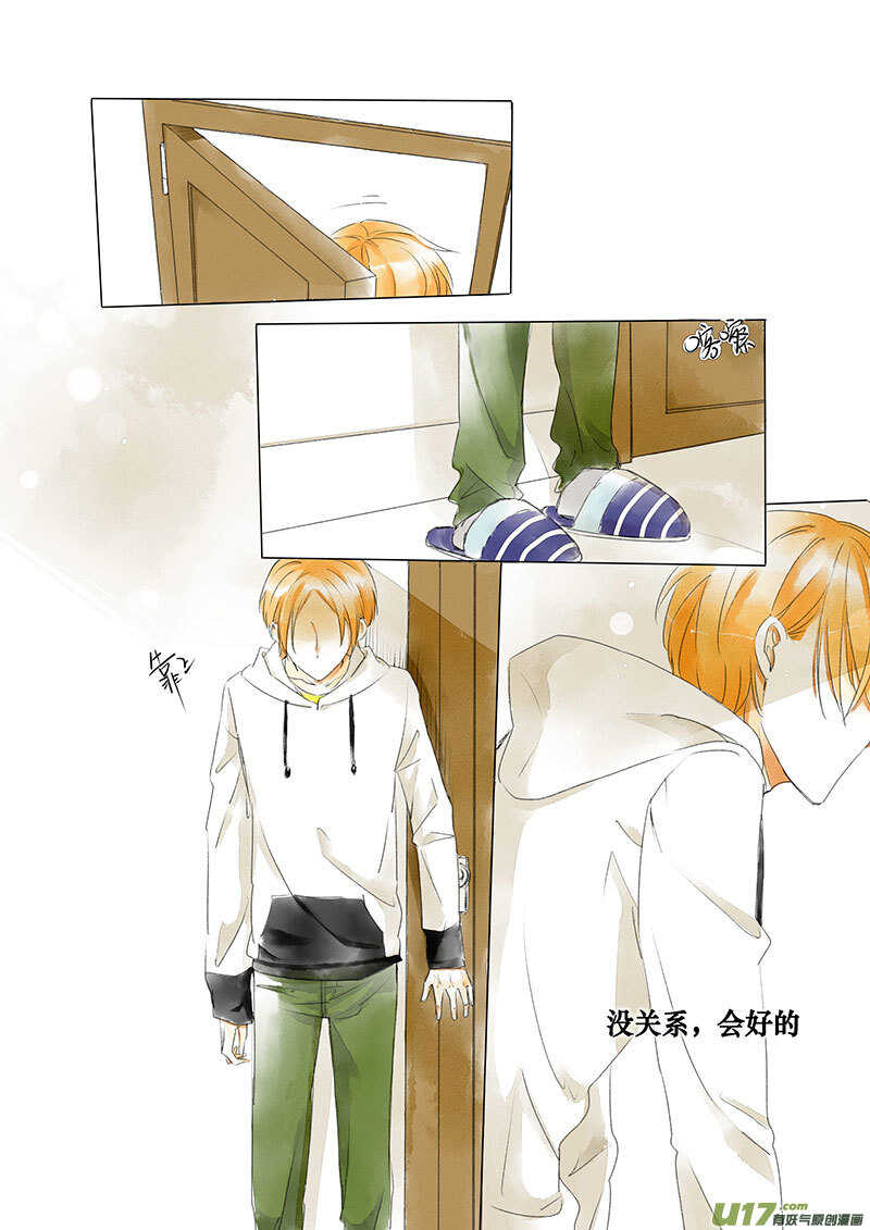 《男女受受不清》十八、于我而言最想落泪的瞬间（上 第2页