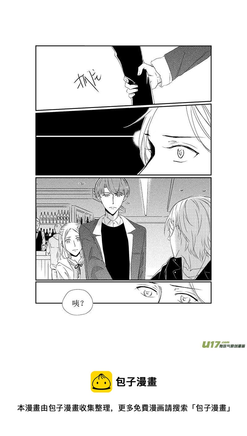 《男女受受不清》十七、一言不合就掰直（上） 第11页