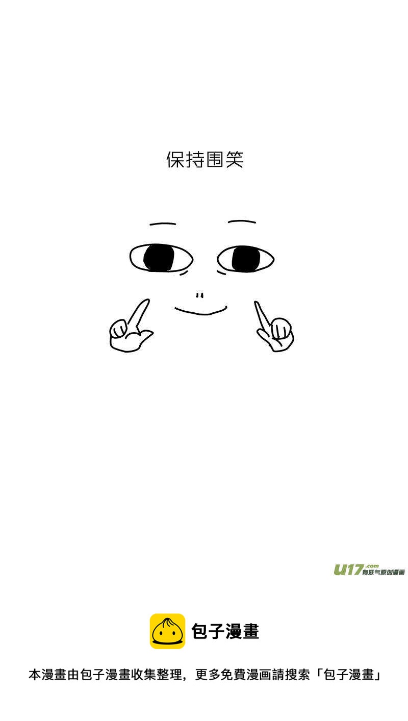 《男女受受不清》十九、夏崇郁的观察日记（上） 第9页