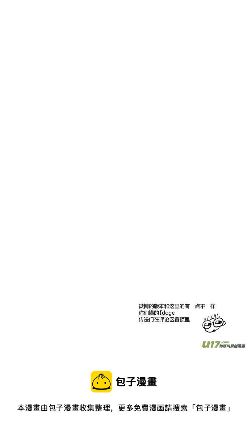 《男女受受不清》二十、我们还是不要在一起了（下） 第13页