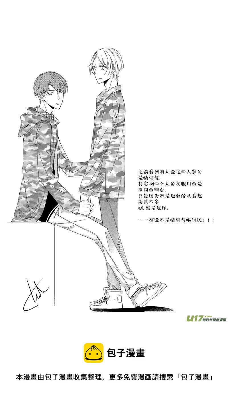 《男女受受不清》十九、夏崇郁的观察日记（下） 第11页