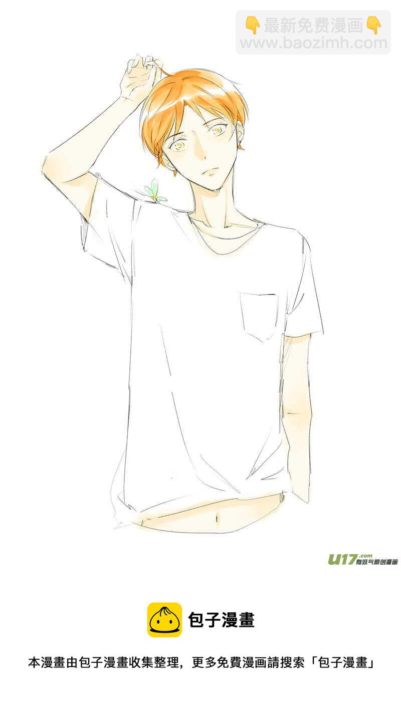 《男女受受不清》十九、夏崇郁的观察日记（下） 第12页