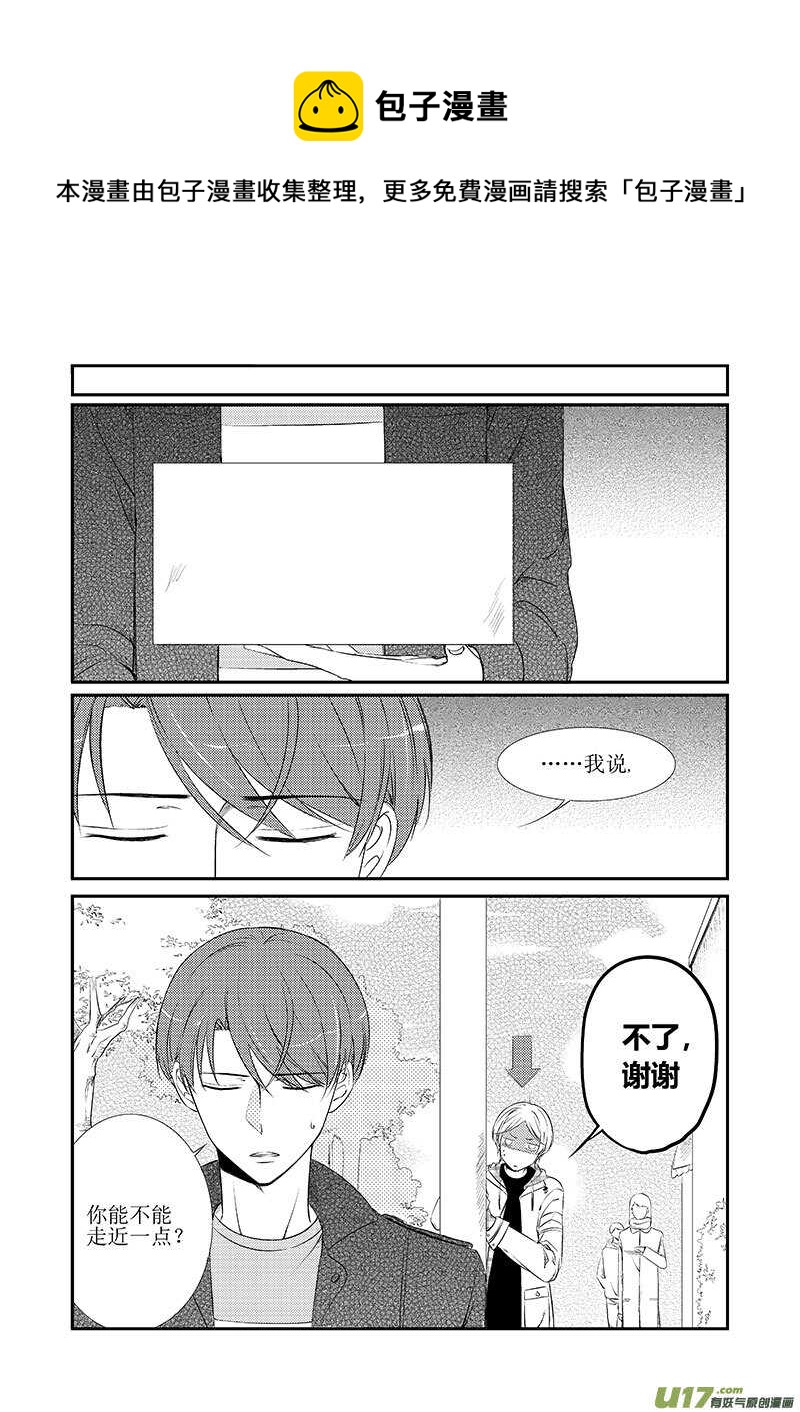 《男女受受不清》二十一、你愿意再给我一次机会吗 第1页