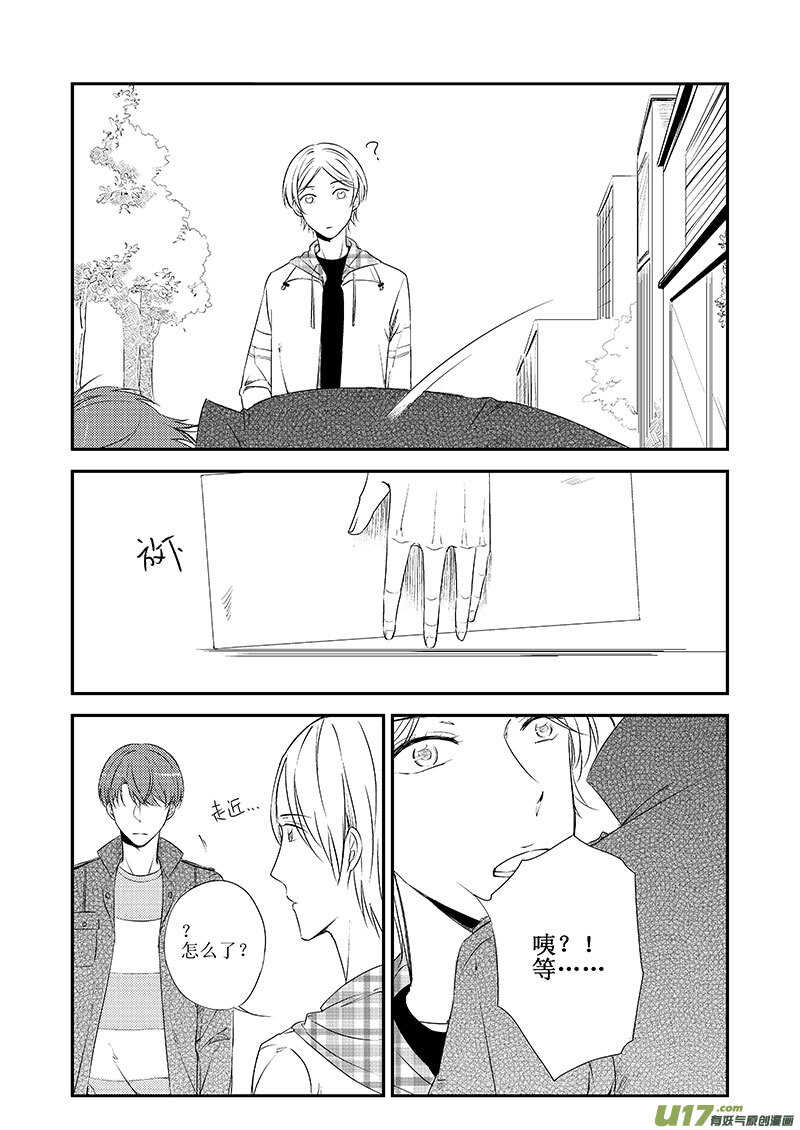 《男女受受不清》二十一、你愿意再给我一次机会吗 第6页