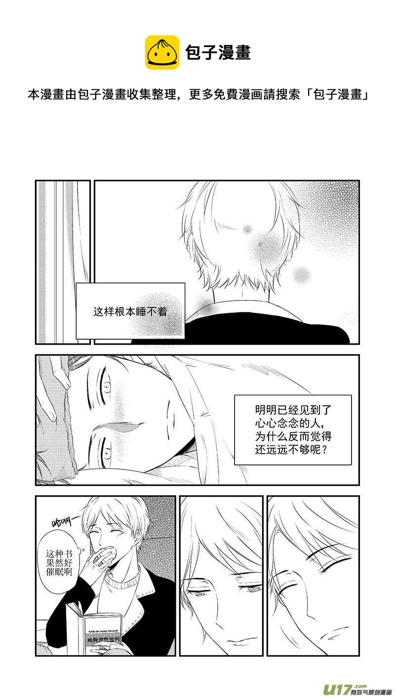 《男女受受不清》二十二、生病也要耍流氓（下） 第1页