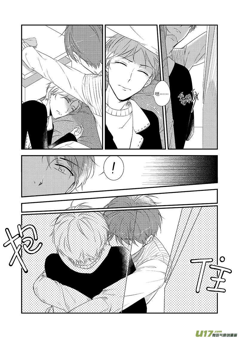 《男女受受不清》二十二、生病也要耍流氓（下） 第5页