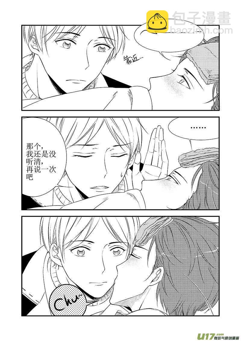 《男女受受不清》二十二、生病也要耍流氓（上） 第9页