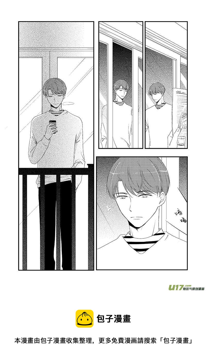 《男女受受不清》二十五、纵使烟火喧嚣我仍能听见 第11页