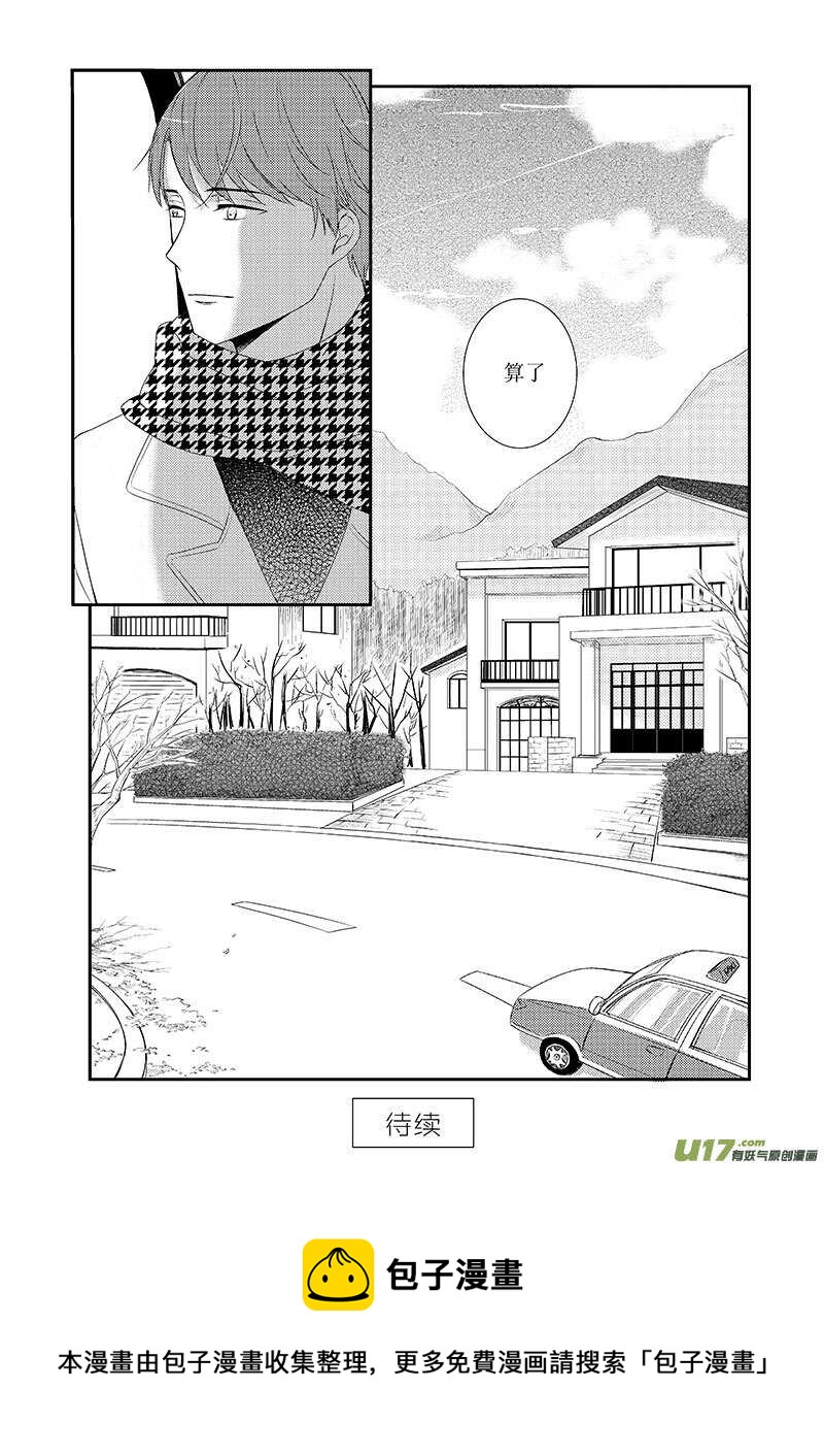 《男女受受不清》二十四、假装此处有标题 第13页