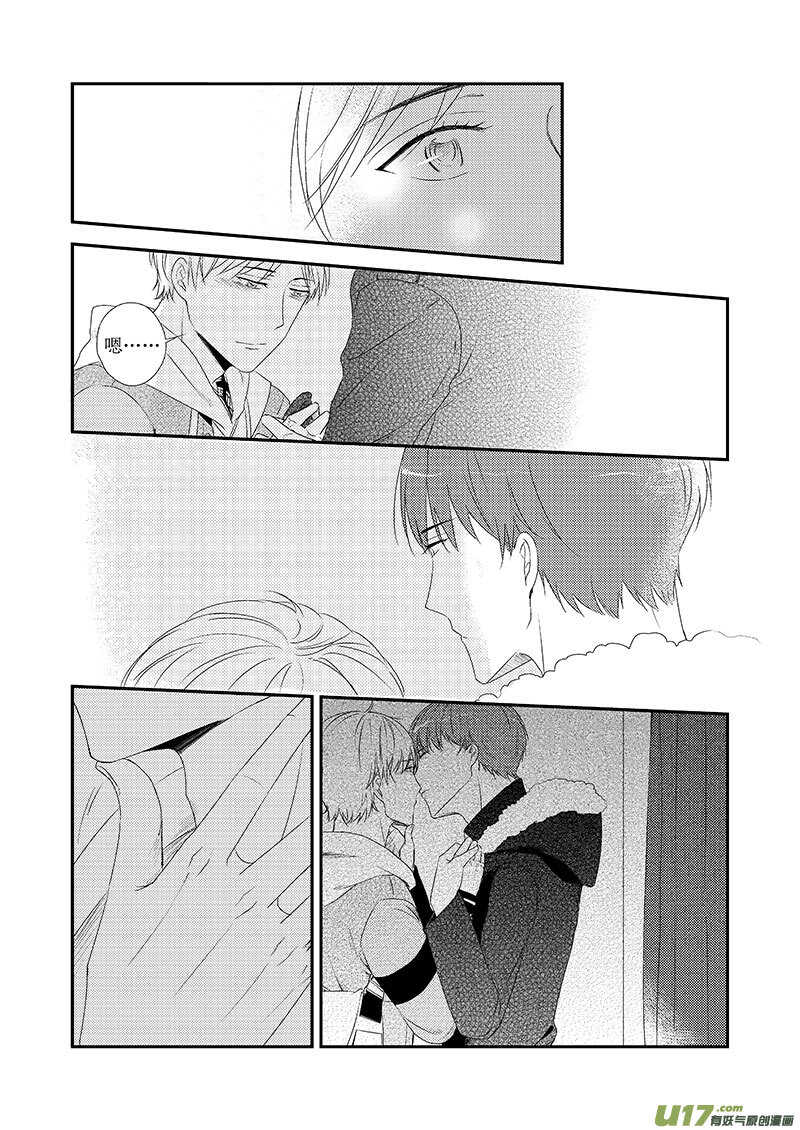 《男女受受不清》二十三、像飘摇坠落的雨滴（上） 第10页