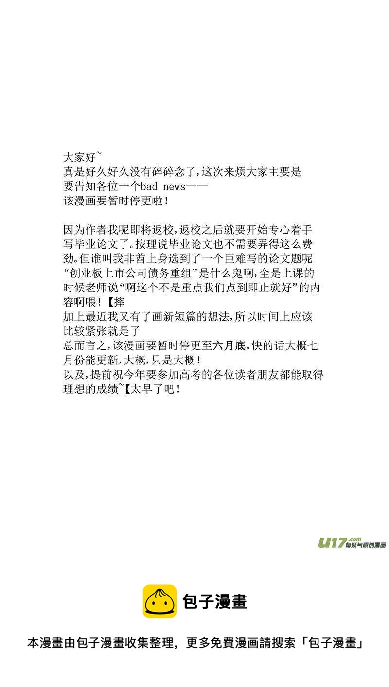 《男女受受不清》二十六、一个普通的情人节（下） 第13页