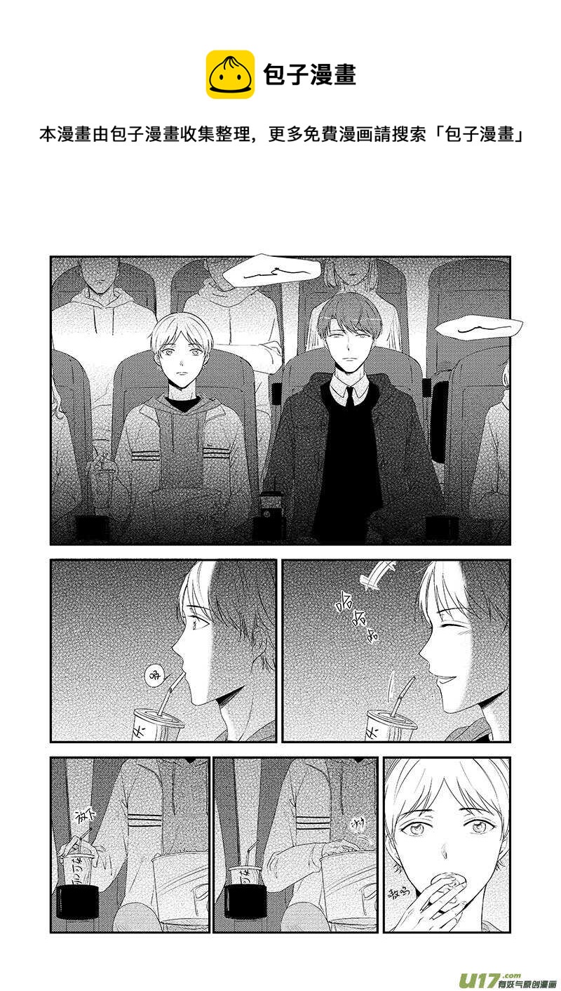 《男女受受不清》二十六、一个普通的情人节（下） 第1页