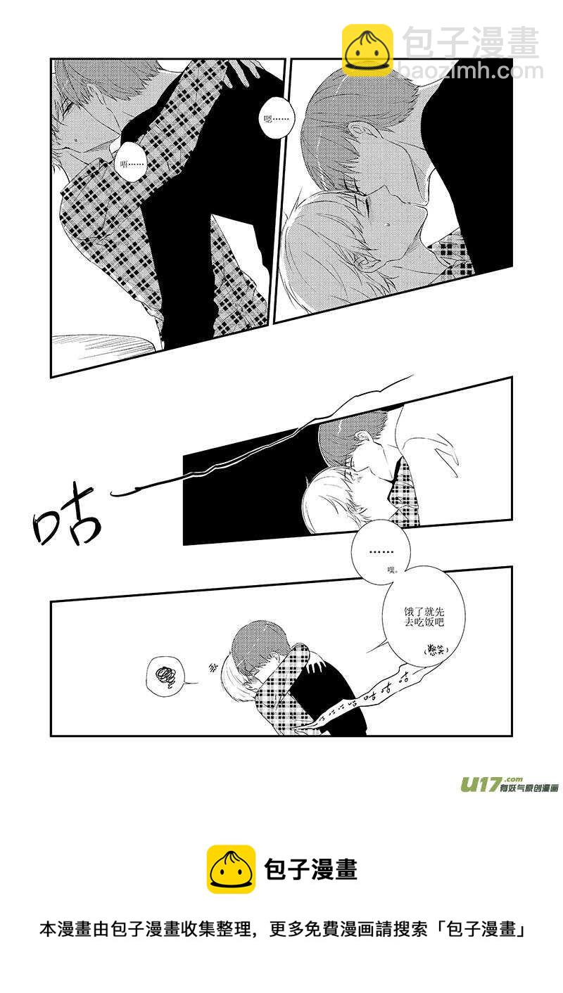《男女受受不清》二十九、稀松平常的伪同居生活（上 第11页