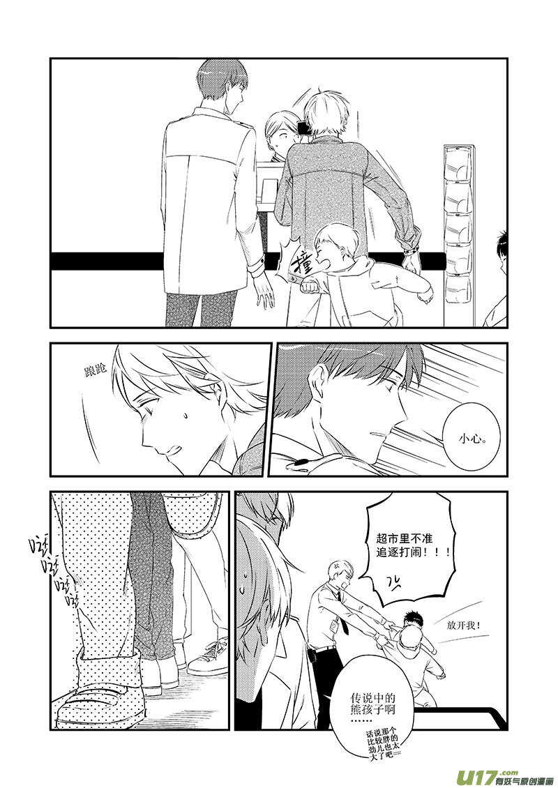 《男女受受不清》二十九、稀松平常的伪同居生活（下 第6页