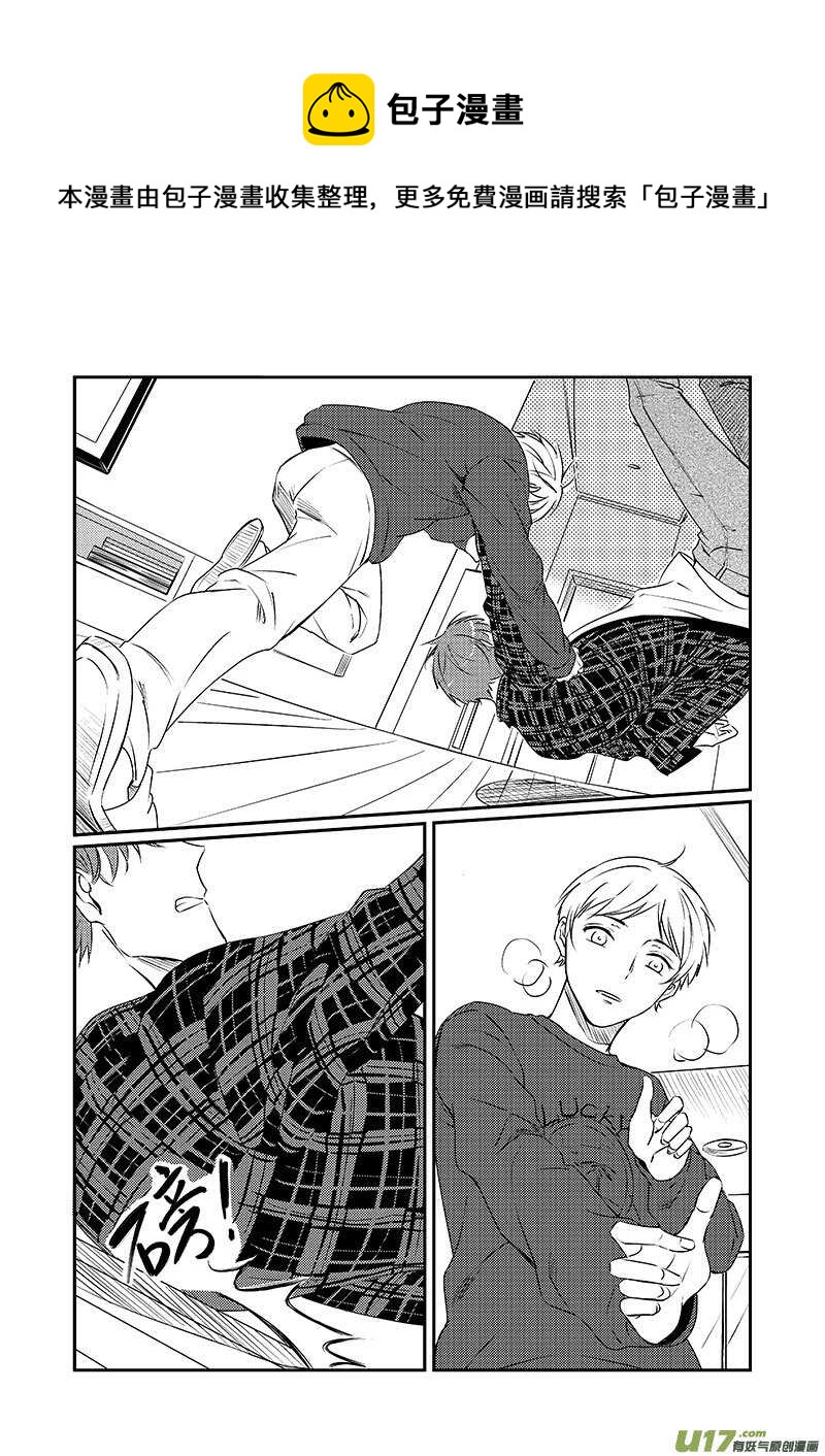 《男女受受不清》三十一、Safe Distance（下） 第11页