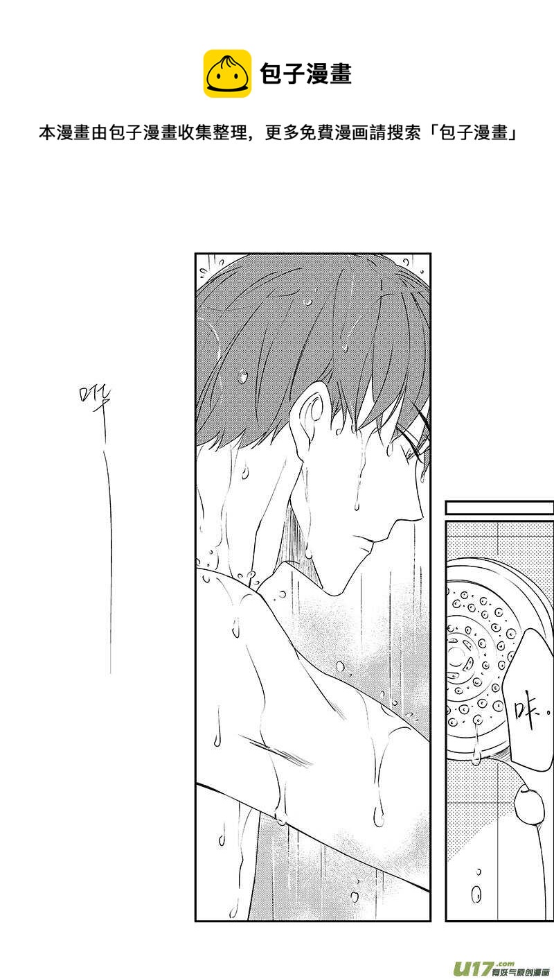 《男女受受不清》三十一、Safe Distance（下） 第1页