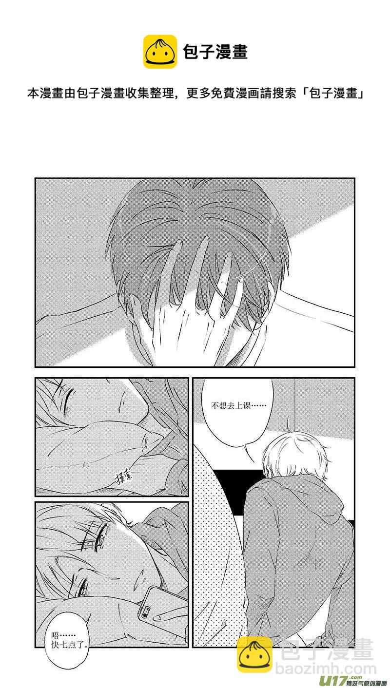 《男女受受不清》三十、历史总是惊人的相似（下） 第11页