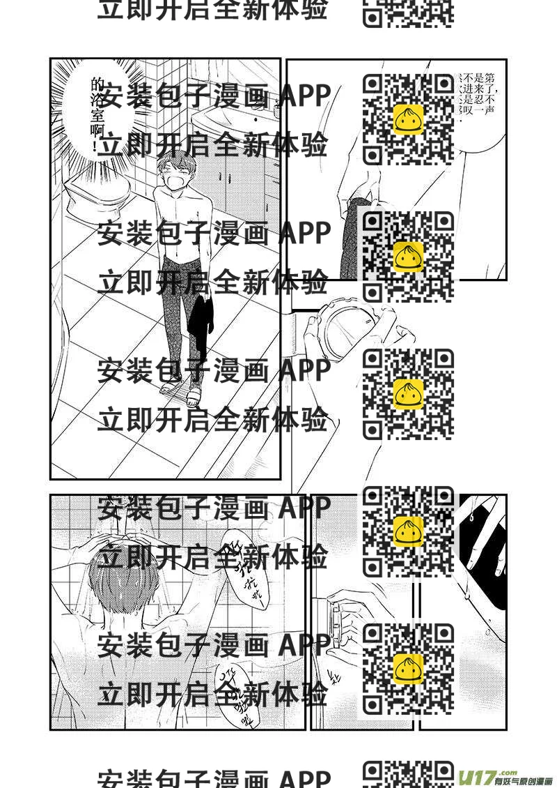 《男女受受不清》三十、历史总是惊人的相似（下） 第2页
