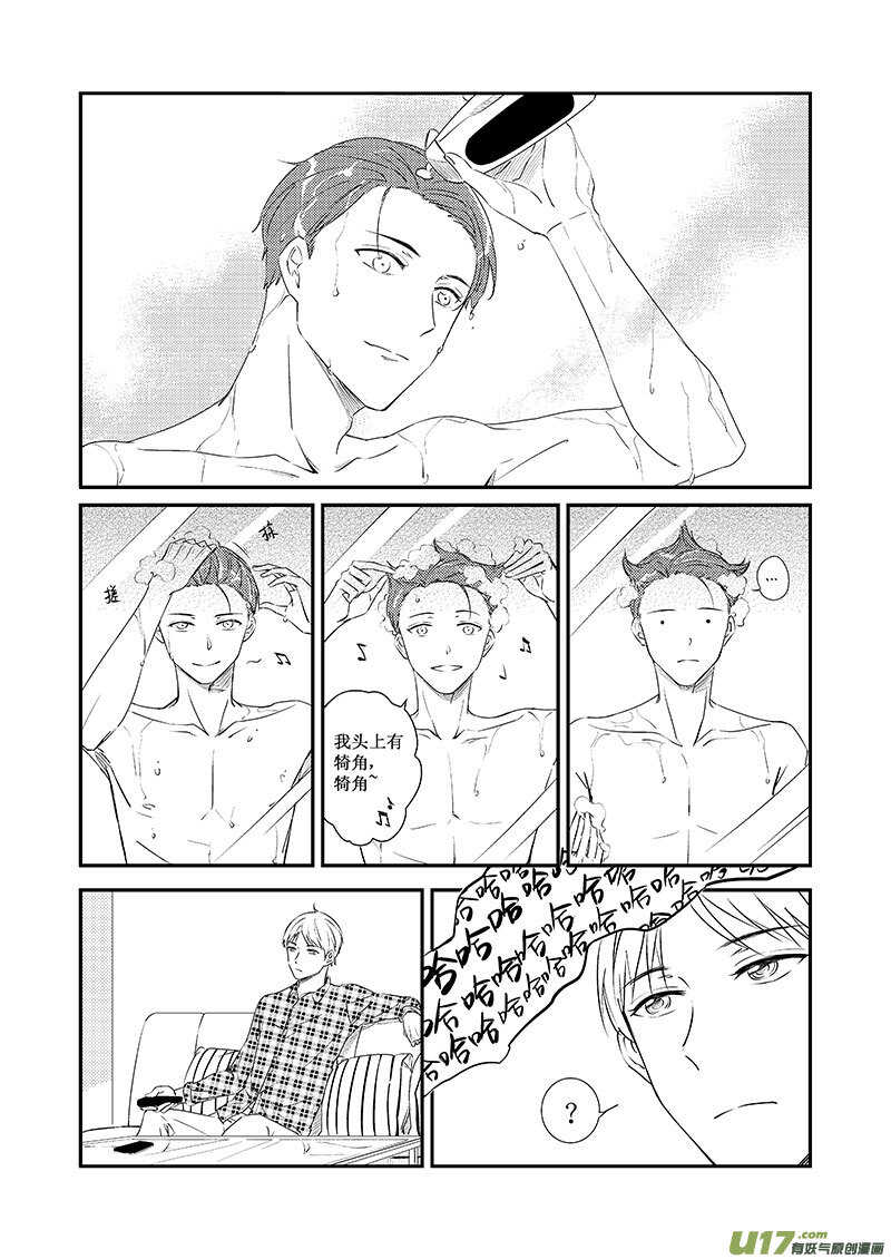 《男女受受不清》三十、历史总是惊人的相似（下） 第3页