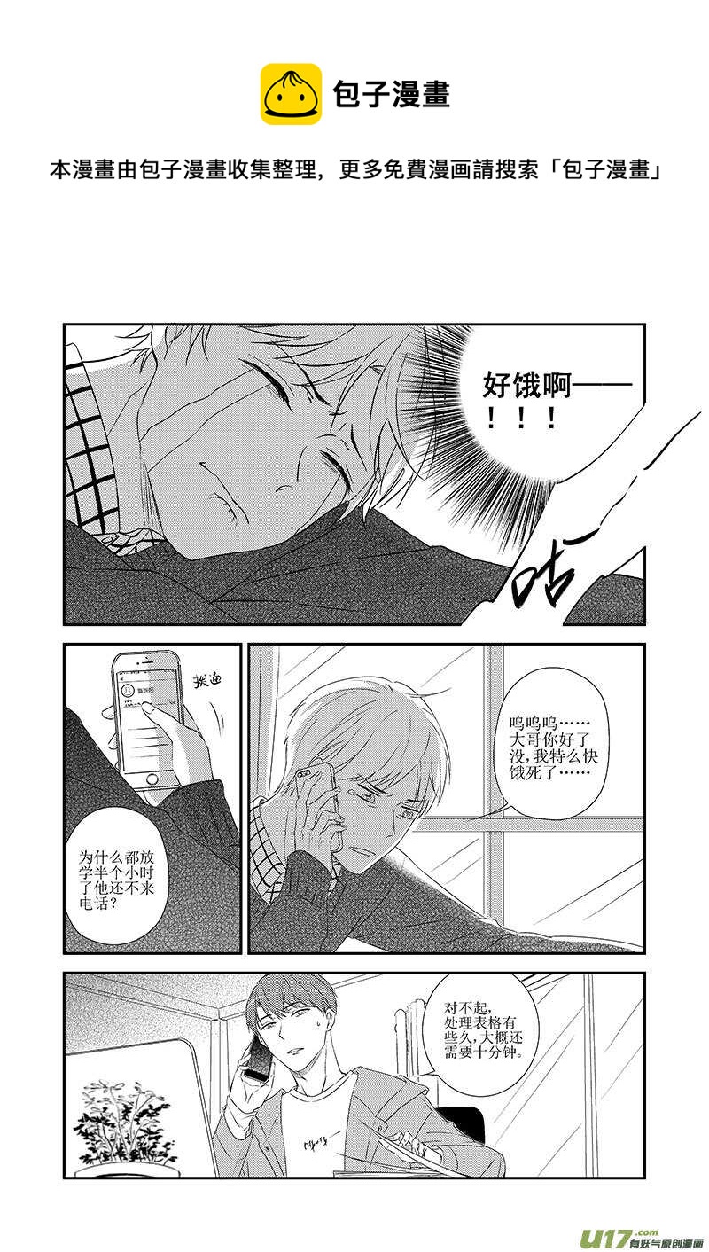 《男女受受不清》三十二、想你的心终于被填满了（下 第1页