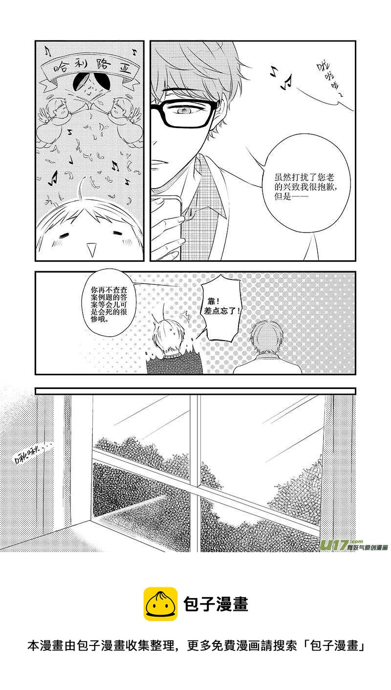 《男女受受不清》三十二、想你的心终于被填满了（上 第12页