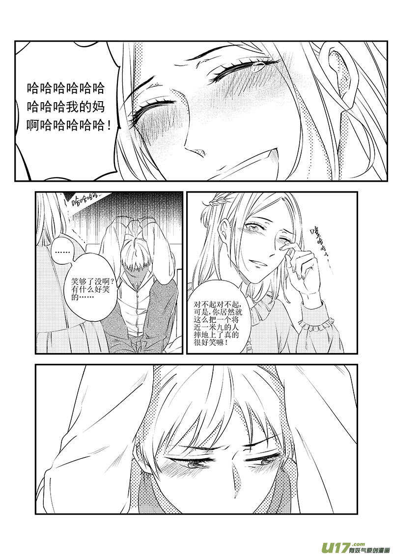 《男女受受不清》三十二、想你的心终于被填满了（上 第2页