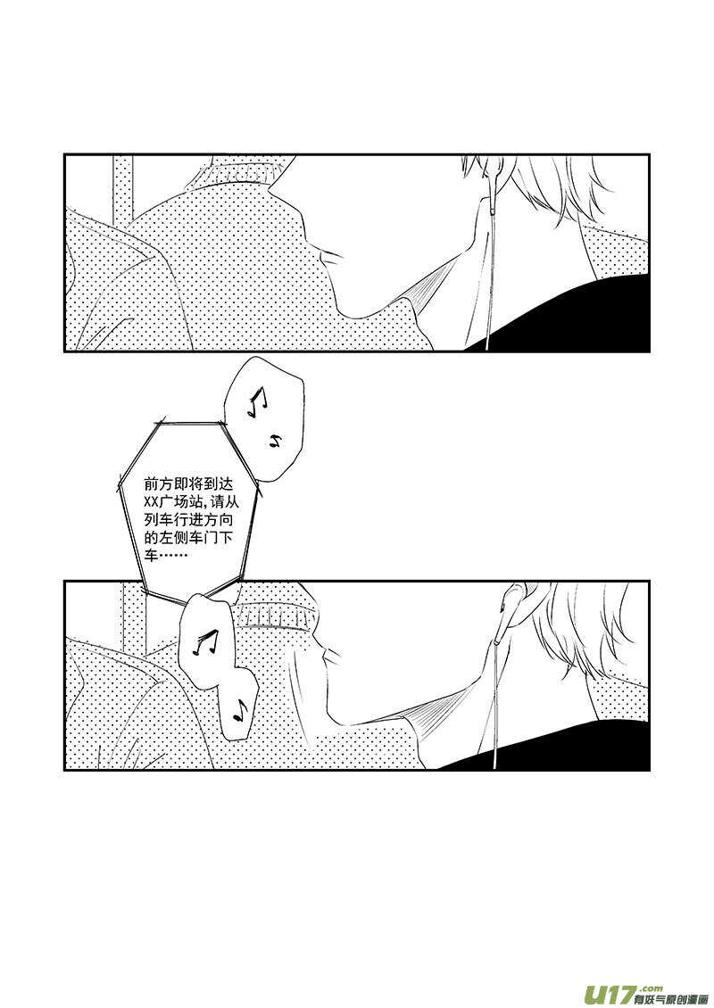 《男女受受不清》三十五（上） 第2页