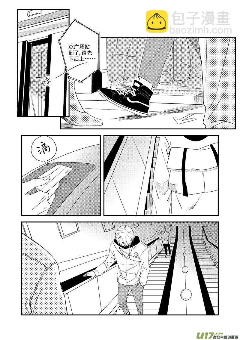 《男女受受不清》三十五（上） 第3页
