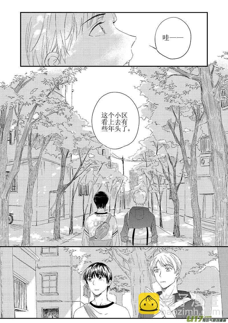 《男女受受不清》三十八（上） 第6页