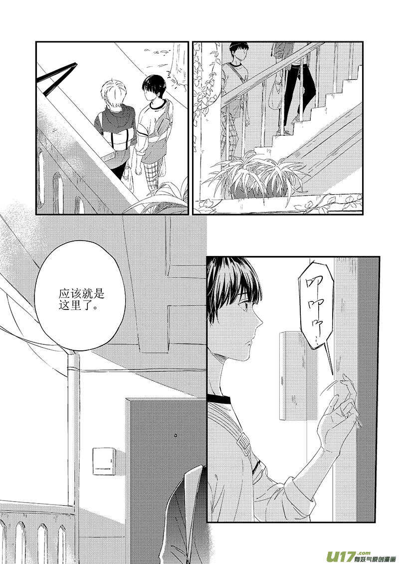《男女受受不清》三十八（上） 第7页