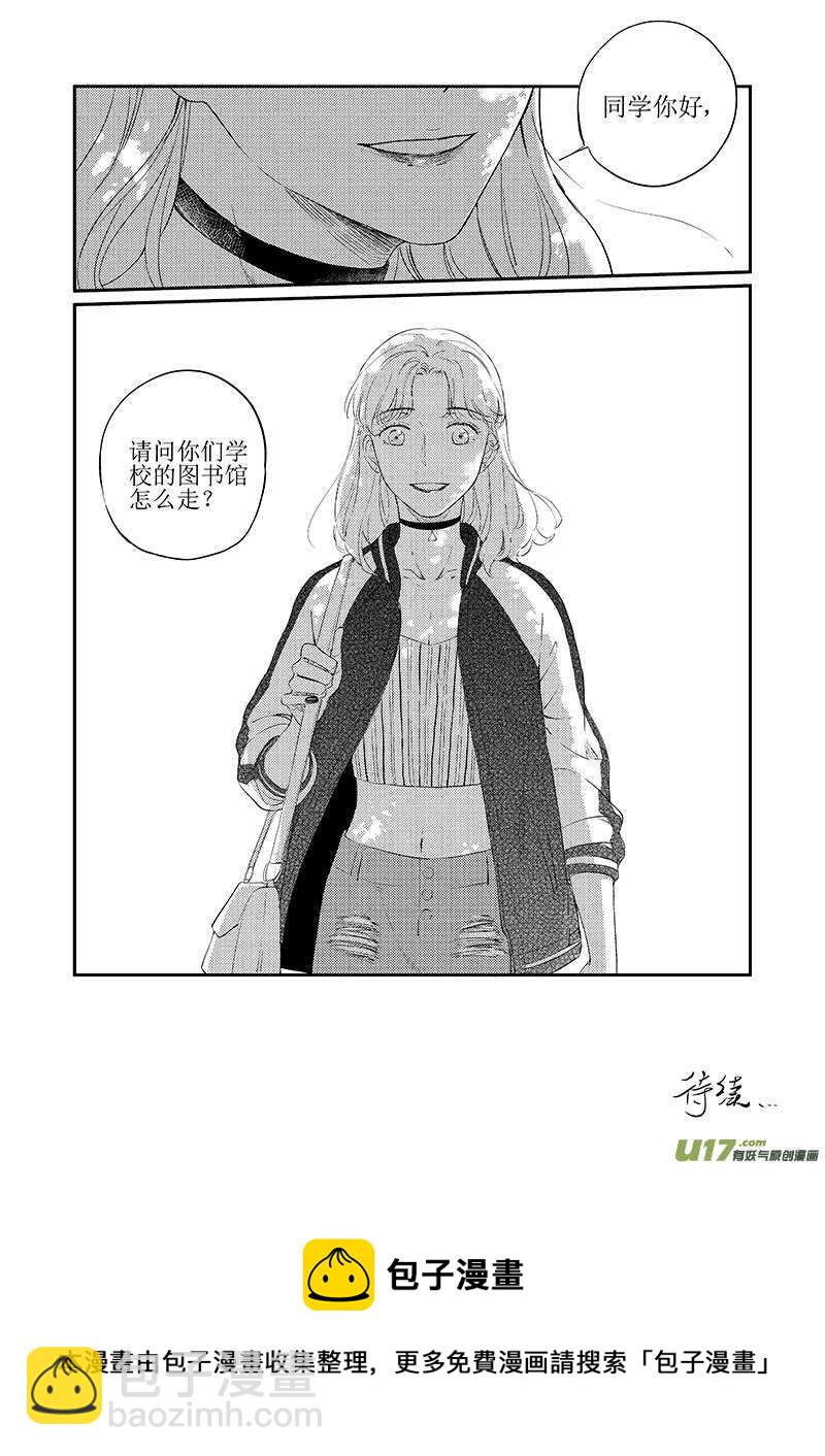 《男女受受不清》三十八（下） 第12页
