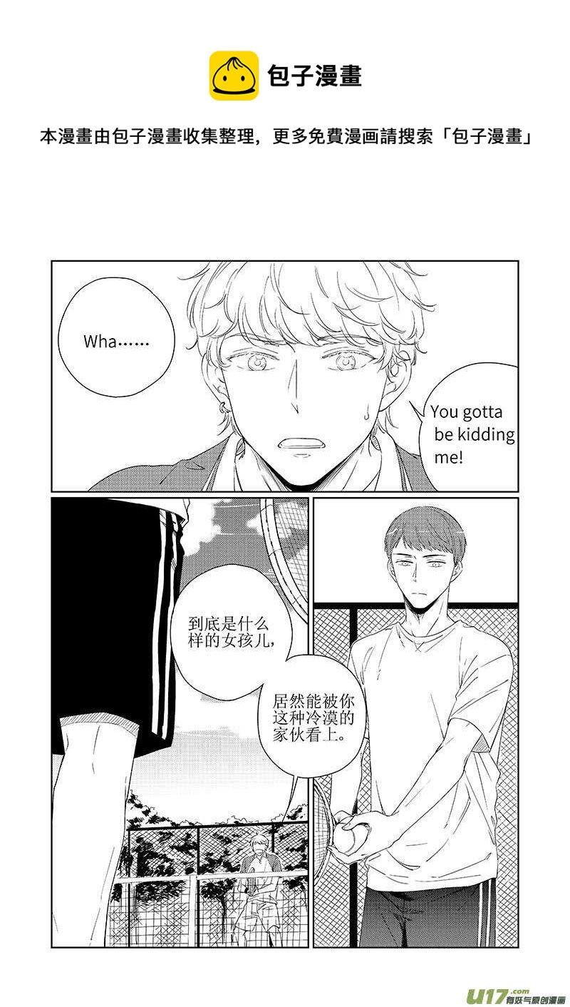 《男女受受不清》41上【BG回忆篇，谨慎阅读 第1页