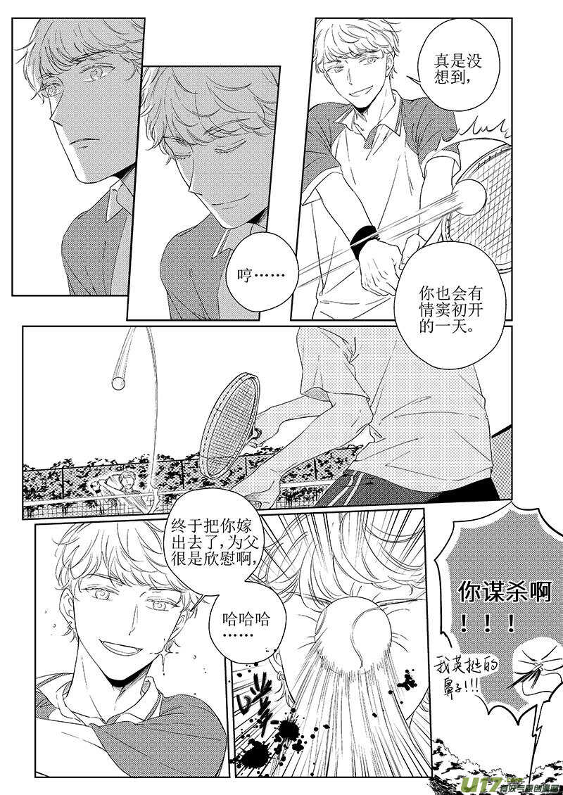 《男女受受不清》41上【BG回忆篇，谨慎阅读 第3页